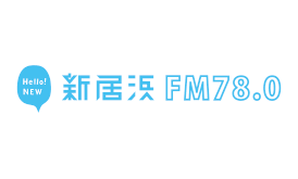 新居浜FM